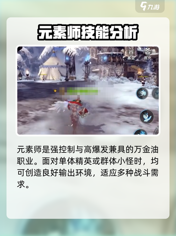龙之谷世界元素师技能怎么样介绍截图2
