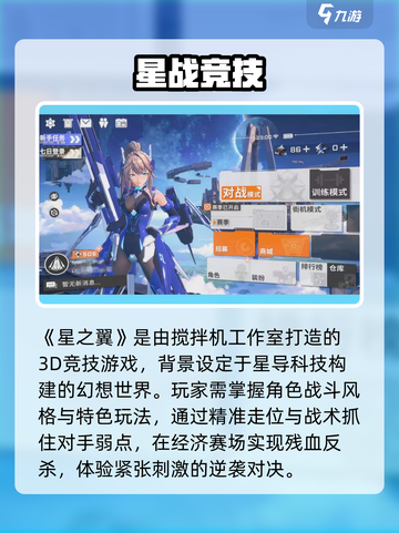 🔥星之翼手游背后的神秘大厂曝光！🚀截图2