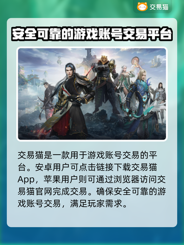 完美世界账号交易⚡哪里买更安全？官方平台分享！截图2