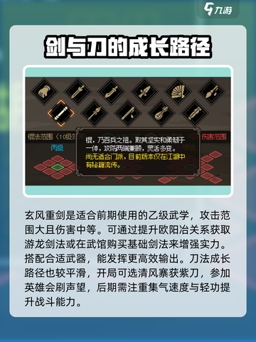 大侠立志传开局选什么武器比较好介绍截图3
