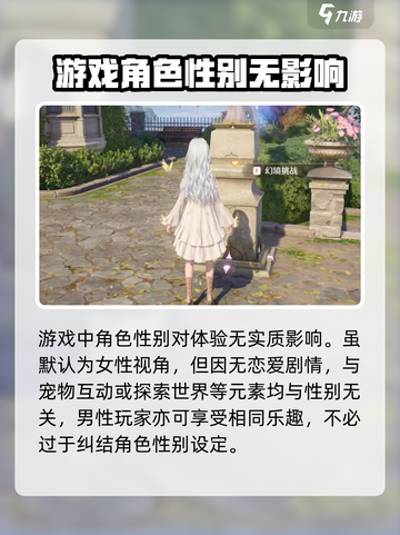 无限暖暖有男角色吗介绍截图4