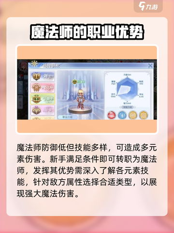 仙境传说ro爱如初见新手玩什么职业好介绍截图3