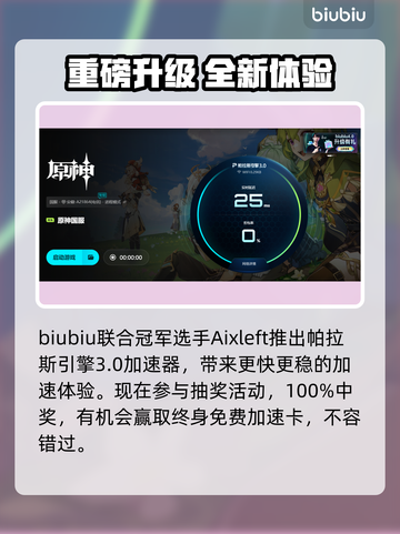 🎮原神加速器TOP榜！秒杀卡顿🔥截图5