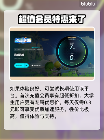 泡姆泡姆加速器推荐💥游戏党必看！🚀截图5