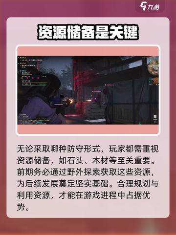 七日世界工坊防守怎么做介绍截图4