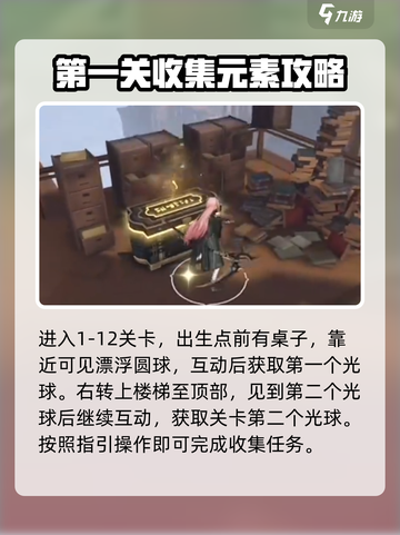 黑色信标第一章宝箱在哪介绍截图5