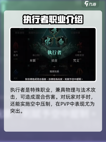 权力之望执行者🔥超强攻略来了！🎮截图2