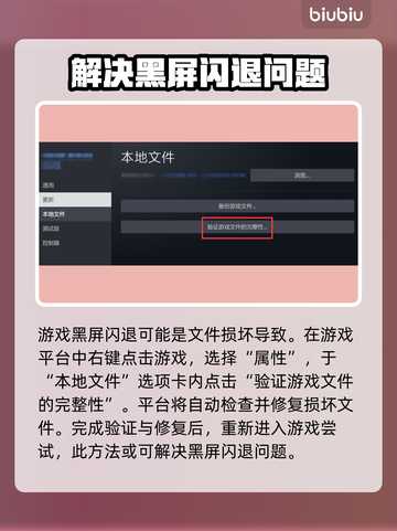 超级人类黑屏闪退？❌解决方案来了！快看👇截图2