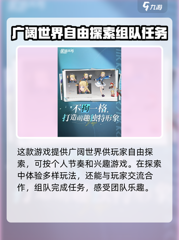 星痕共鸣好玩吗介绍截图4