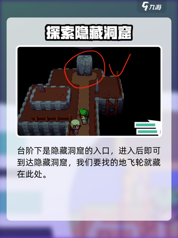 磁带妖怪地飞轮在哪介绍截图7