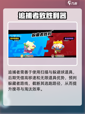蛋仔滑滑躲猫猫怎么玩介绍截图3