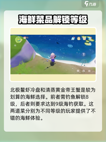 心动小镇烹饪爱好攒金币攻略介绍截图5