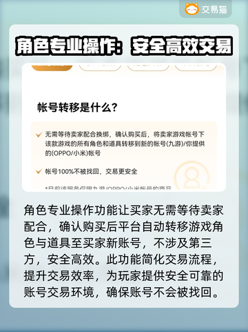龙之谷世界账号交易渠道大曝光！🔥安全可靠⚡截图3
