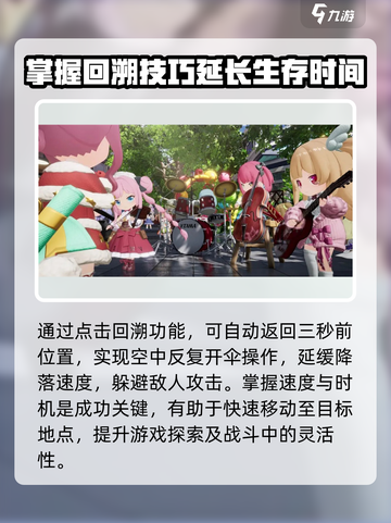 开放空间回溯怎么玩介绍截图4