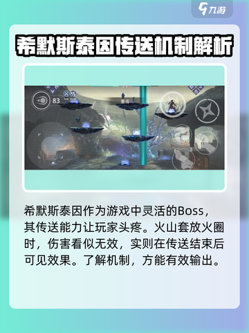 暗影格斗3🔥希默斯泰因打法攻略，轻松通关秘籍！截图2