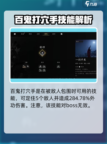 燕云十六声所有技能奇术展示分享介绍截图9