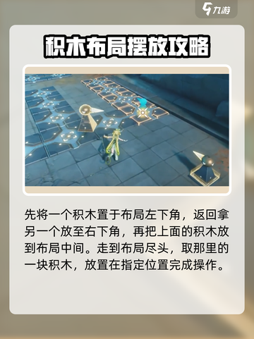 鸣潮✨北落野解谜攻略，独家方法大公开！截图3