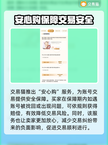 💥三国杀账号值多少？估价神器大公开💰截图3