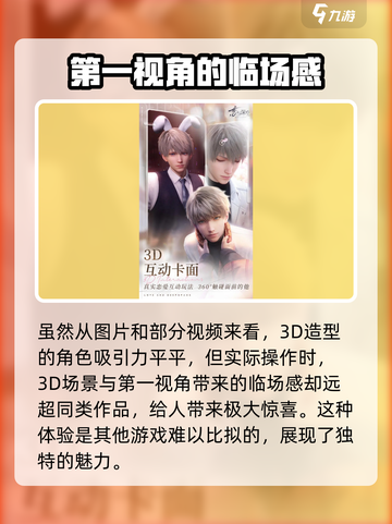 恋与深空40抽兑换码分享介绍截图3