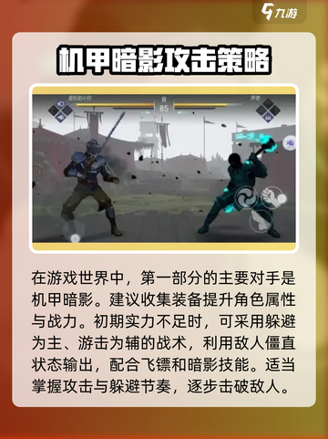 暗影格斗3🔥任务攻略分享，必看！截图2