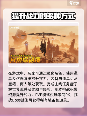 破碎之地公测时间分享介绍截图4
