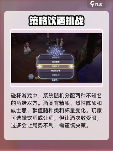 仙境传说新启航💥碰杯玩法攻略来啦！游戏党必看🔥截图2