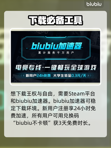 王权与自由下载入口🔥超简单❗🎮截图2