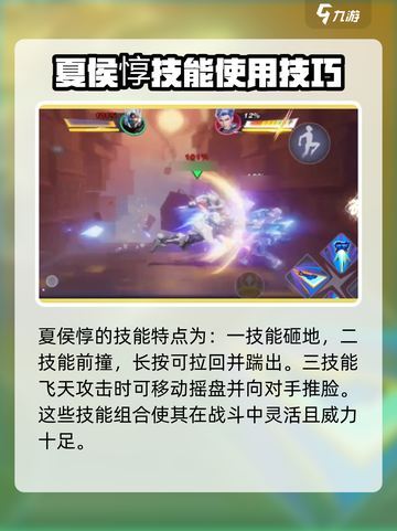 星之破晓夏侯惇怎么操作介绍截图3