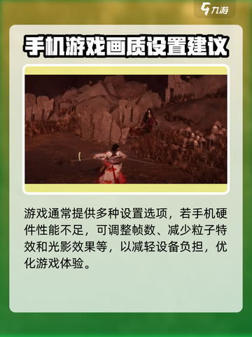 🔥燕云十六声手机配置要求高吗？玩转燕云十六声📱截图5