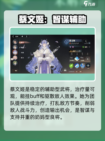 三国志幻想大陆2🔥枭之歌武将图鉴大全！截图6