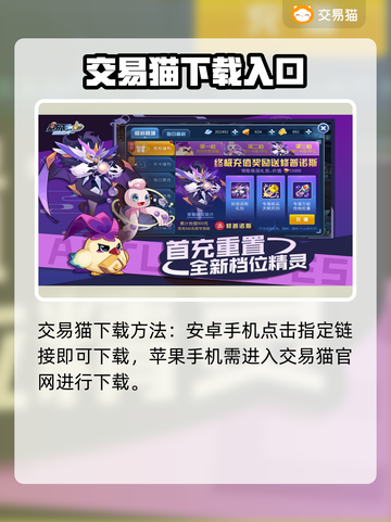 赛尔号账号交易🔥靠谱平台推荐🎉截图2