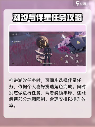 鸣潮🔥任务类型大起底，玩家必看！截图4