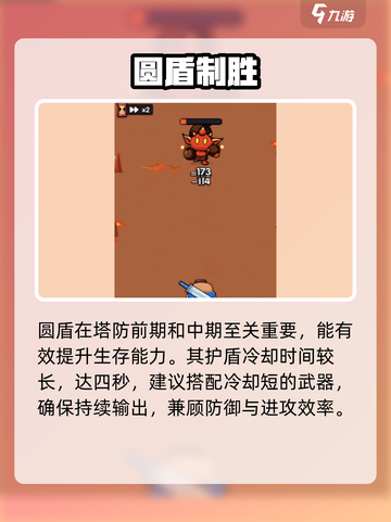 🎮花园特工队圆盾神技曝光！截图4