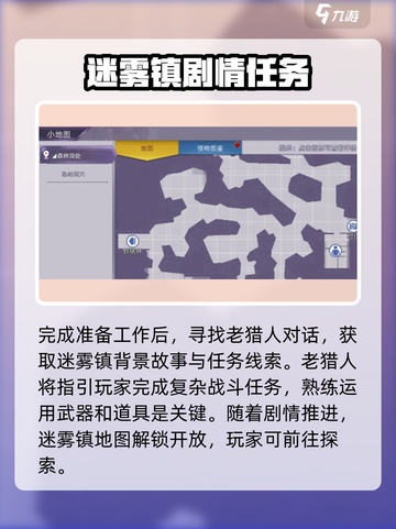 阿瑞斯病毒2迷雾镇怎么解锁介绍截图4