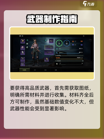 《破碎之地》绿色武器爆肝攻略💥截图3