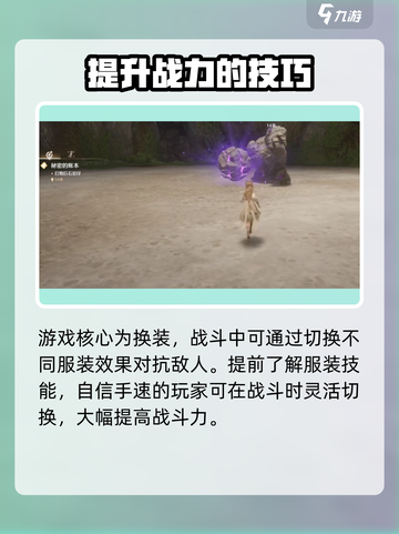 无限暖暖Boss战🔥超详细打法攻略来啦！截图3