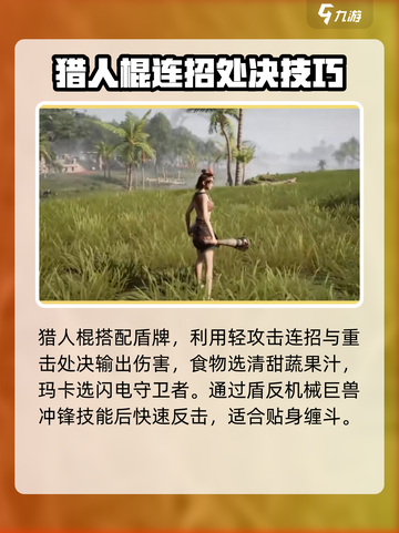 荒野起源🔥最强武器装备搭配推荐！📌截图2