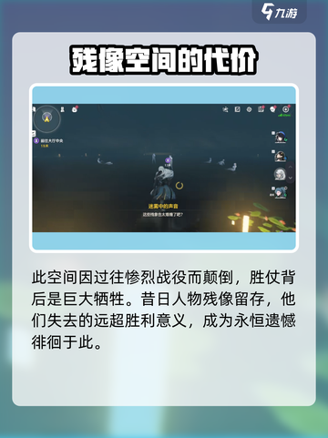 鸣潮⚡往日蜃景任务超简单攻略来啦！新手必看🔥截图3