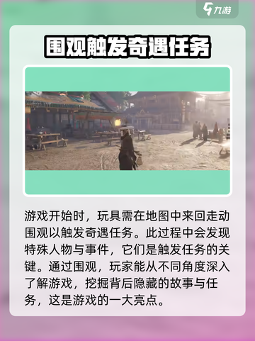 燕云十六声🔥弹琴任务通关秘籍📌截图2