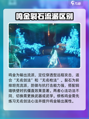 燕云十六声🔥：鸣金裂石，震撼游戏体验！截图3