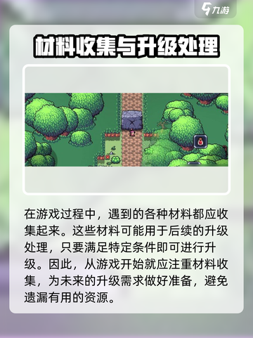 拱谷世界武器升级攻略介绍截图3