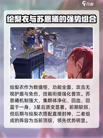 龙族卡塞尔之门🔥角色梯度榜：必练角色大起底！截图2