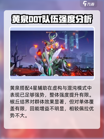 《崩铁椒丘太强了！🔥》截图4