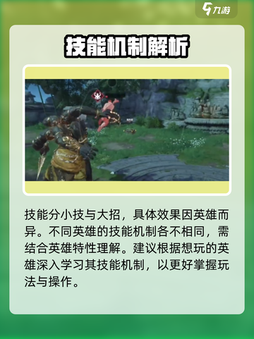 🔥永劫无间手游键位神操作💥截图5