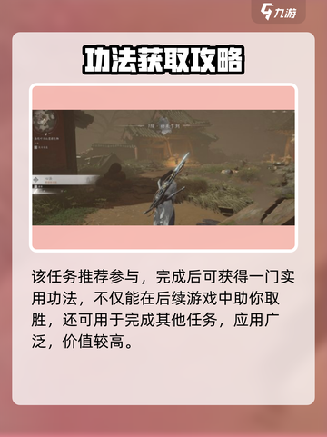 🎮燕云十六声：菩提苦海速通秘籍！截图5