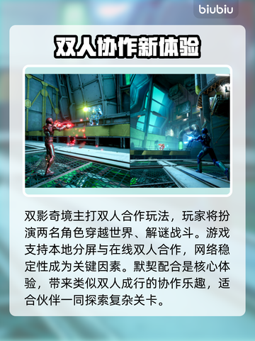 双影奇境🔥上线多平台，速来体验🎉截图5