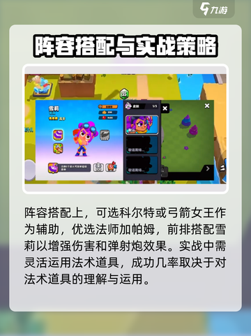 爆裂小队阵容🔥阿渤搭配超强攻略🎉截图4