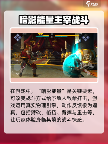 暗影格斗3🔥手游超燃体验，玩了就上瘾！截图4
