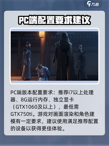 浮生忆玲珑配置有什么要求介绍截图4