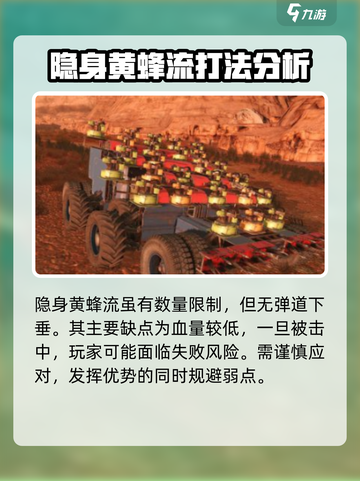 创世战车中型车最强🔥战术流派大揭秘！截图3